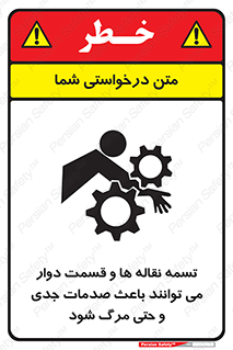  , نوار , متحرک , آسیب , کشنده , 