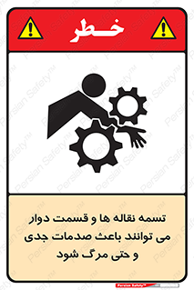  , نوار , متحرک , آسیب , کشنده , 