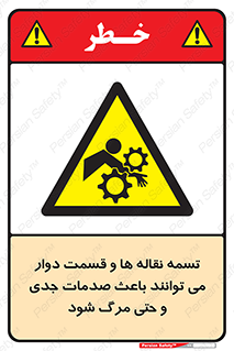  , نوار , متحرک , آسیب , کشنده , 