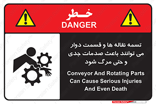  , نوار , متحرک , آسیب , کشنده , 