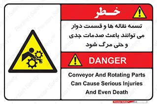  , نوار , متحرک , آسیب , کشنده , 