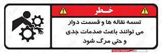  , نوار , متحرک , آسیب , کشنده , 