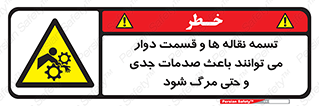  , نوار , متحرک , آسیب , کشنده , 