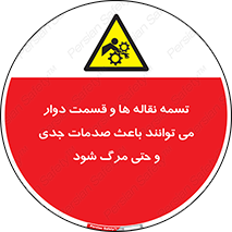  , نوار , متحرک , آسیب , کشنده , 