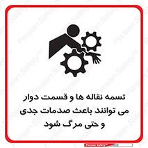  , نوار , متحرک , آسیب , کشنده , 