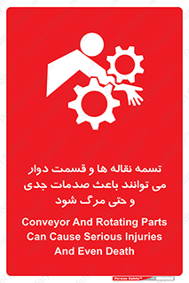  , نوار , متحرک , آسیب , کشنده , 