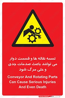  , نوار , متحرک , آسیب , کشنده , 