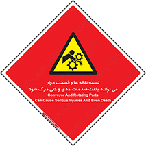  , نوار , متحرک , آسیب , کشنده , 