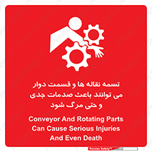  , نوار , متحرک , آسیب , کشنده , 
