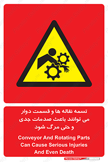  , نوار , متحرک , آسیب , کشنده , 
