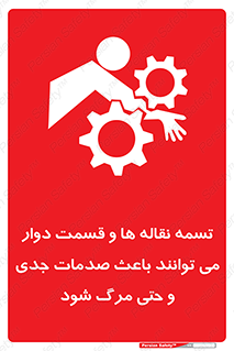  , نوار , متحرک , آسیب , کشنده , 