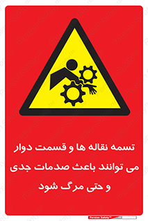  , نوار , متحرک , آسیب , کشنده , 