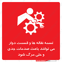  , نوار , متحرک , آسیب , کشنده , 