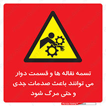  , نوار , متحرک , آسیب , کشنده , 