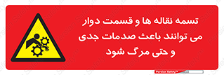  , نوار , متحرک , آسیب , کشنده , 