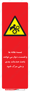  , نوار , متحرک , آسیب , کشنده , 
