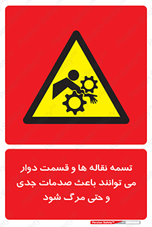  , نوار , متحرک , آسیب , کشنده , 