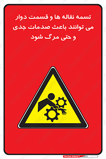  , نوار , متحرک , آسیب , کشنده , 