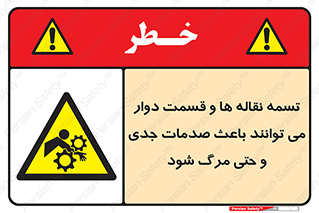  , نوار , متحرک , آسیب , کشنده , 