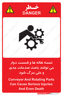  , نوار , متحرک , آسیب , کشنده , 