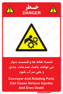  , نوار , متحرک , آسیب , کشنده , 