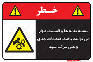  , نوار , متحرک , آسیب , کشنده , 