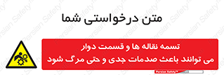  , نوار , متحرک , آسیب , کشنده , 