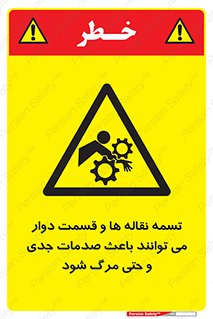  , نوار , متحرک , آسیب , کشنده , 