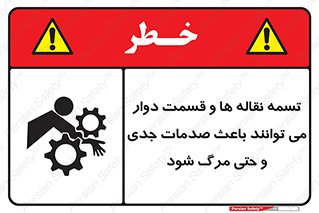  , نوار , متحرک , آسیب , کشنده , 
