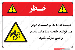  , نوار , متحرک , آسیب , کشنده , 