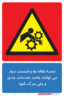  , نوار , متحرک , آسیب , کشنده , 
