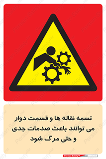  , نوار , متحرک , آسیب , کشنده , 