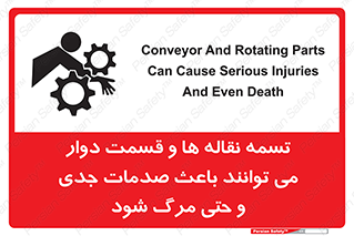  , نوار , متحرک , آسیب , کشنده , 