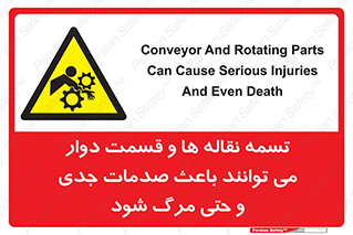  , نوار , متحرک , آسیب , کشنده , 