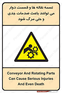  , نوار , متحرک , آسیب , کشنده , 