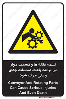  , نوار , متحرک , آسیب , کشنده , 