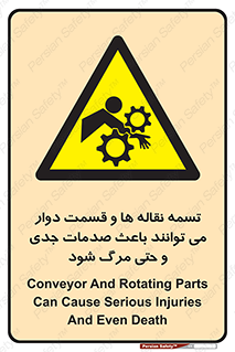  , نوار , متحرک , آسیب , کشنده , 