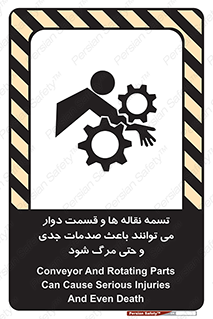  , نوار , متحرک , آسیب , کشنده , 