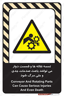  , نوار , متحرک , آسیب , کشنده , 