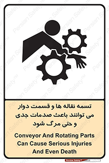  , نوار , متحرک , آسیب , کشنده , 