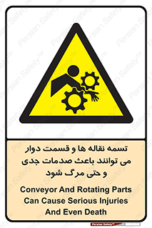  , نوار , متحرک , آسیب , کشنده , 