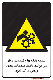  , نوار , متحرک , آسیب , کشنده , 
