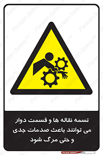  , نوار , متحرک , آسیب , کشنده , 