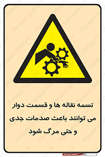  , نوار , متحرک , آسیب , کشنده , 