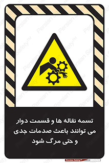  , نوار , متحرک , آسیب , کشنده , 