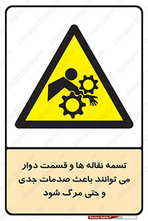  , نوار , متحرک , آسیب , کشنده , 