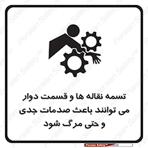  , نوار , متحرک , آسیب , کشنده , 
