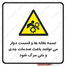  , نوار , متحرک , آسیب , کشنده , 