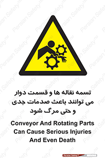  , نوار , متحرک , آسیب , کشنده , 