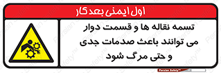  , نوار , متحرک , آسیب , کشنده , 